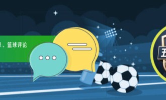 锐评丨六冠王的含金量，为何2025巴黎难及巴萨拜仁之高度