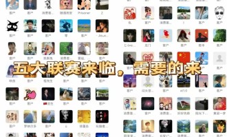 科莫本赛季在意甲开局表现抢眼