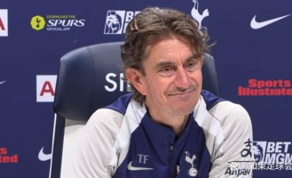 热刺切尔西赛前引发口水战！奥哈拉称全球影响力更大，特里回怼笑翻全场