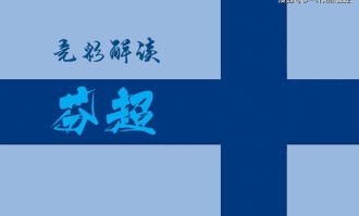周四意甲+芬超：比萨VS拉齐奥、国际图尔库VS塞那乔其